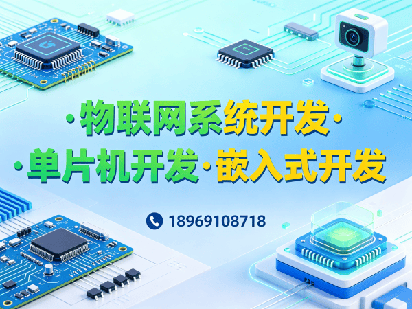 杭州物联网终端开发服务指南：智能医疗监护设备解决方案