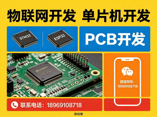 西安控制板开发 | 数据采集系统开发专业服务指南