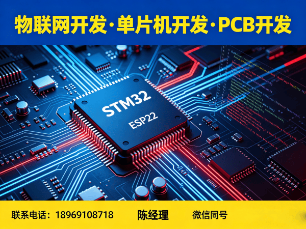 广州ESP32开发解决方案：助力企业实现物联网系统高效搭建