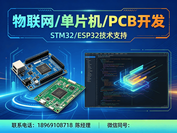 重庆ESP32开发服务指南：智能车载系统开发解决方案