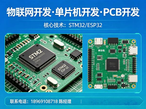宁波物联网开发解决方案：硬件电路设计助力企业数字化转型