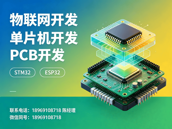 佛山硬件电路设计：物联网云平台开发服务指南