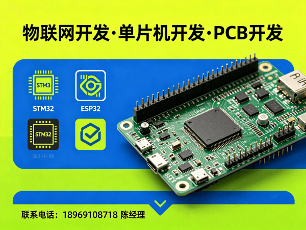 天津物联网开发解决方案：单片机系统开发助力企业数字化转型