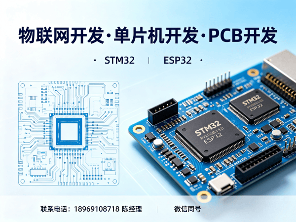 重庆物联网开发解决方案：嵌入式系统开发助力企业智能化升级