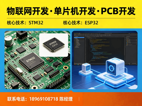济南物联网开发解决方案：控制板开发助力企业智能化升级