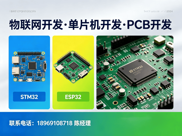 东莞智能硬件开发解决方案：物联网系统搭建与嵌入式开发优势解析