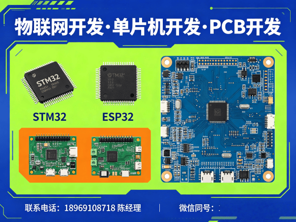 南通物联网开发解决方案：专业硬件工程师助力智能硬件系统搭建