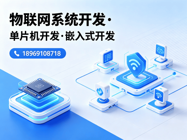 无锡物联网网关开发助力智能教育机器人开发解决方案