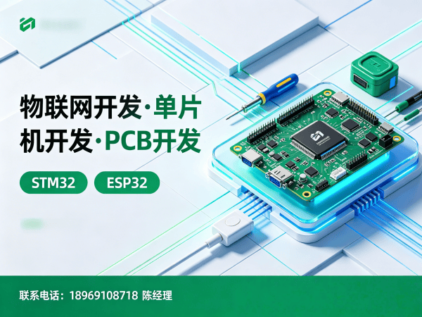 烟台PCB设计智能教育机器人开发全解析