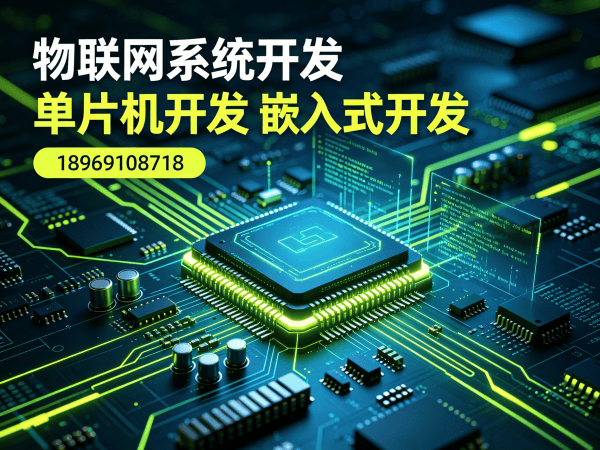宁波物联网开发解决方案：硬件调试助力智能硬件快速落地
