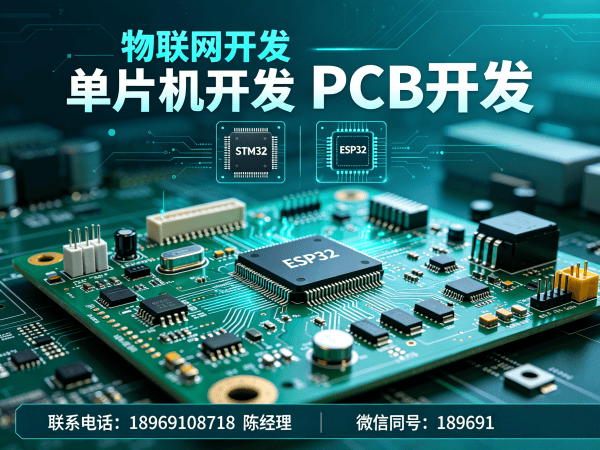 合肥物联网终端开发智能照明系统解决方案:专业嵌入式开发服务指南