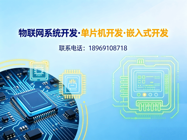 东莞RTOS开发智能交通系统解决方案:专业物联网开发服务指南