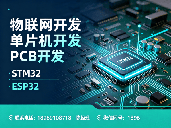 合肥51单片机开发物联网系统解决方案，助力企业数字化转型