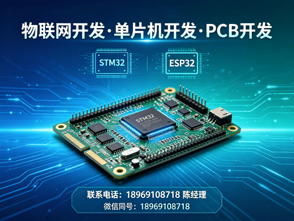 合肥物联网开发解决方案：高效硬件调试助力智能硬件创新
