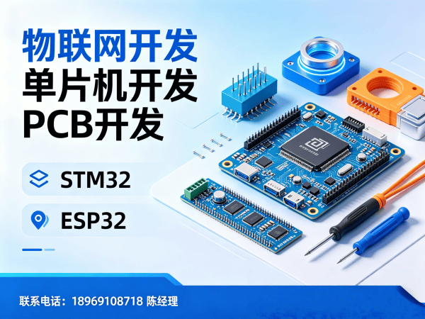 泉州物联网开发解决方案：智能设备开发助力企业数字化转型