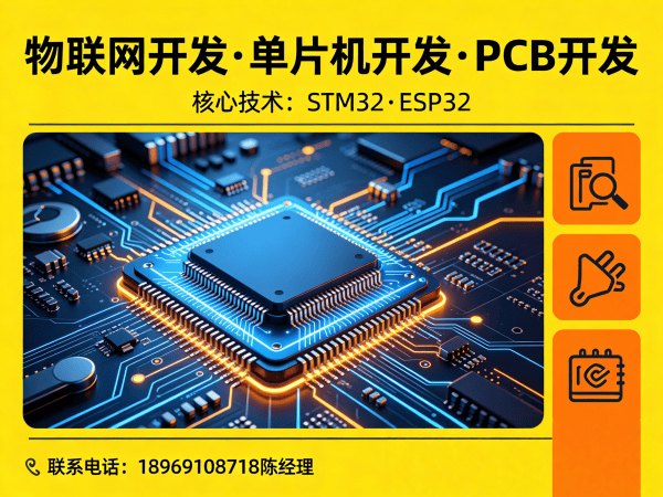 北京物联网驱动开发解决方案：高效搭建智能硬件系统
