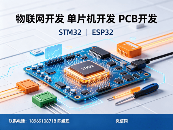 南京物联网开发解决方案：嵌入式Linux开发助力企业数字化转型