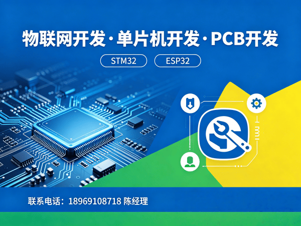天津物联网开发解决方案：智能硬件搭建与系统创新的高效路径