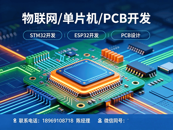 佛山嵌入式工程师物联网协议开发指南：专业解决方案助力企业数字化转型