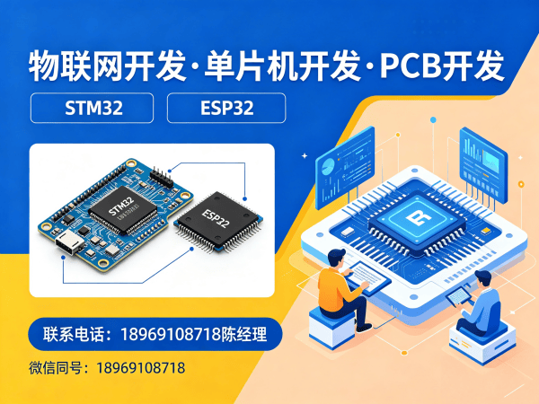 武汉物联网开发解决方案：单片机工程师如何高效搭建智能硬件系统
