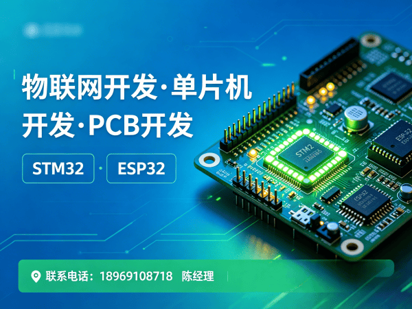 成都物联网开发解决方案 | 嵌入式软件开发助力企业智能化升级