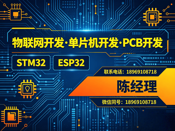 郑州ESP32物联网开发解决方案，助力企业数字化转型