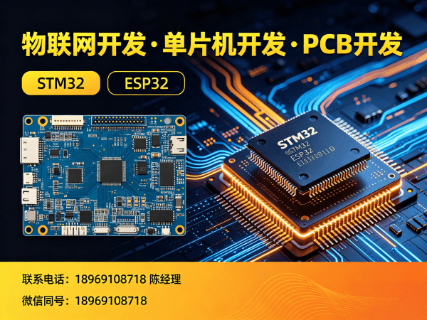 上海控制板开发无线通信模块开发全解析
