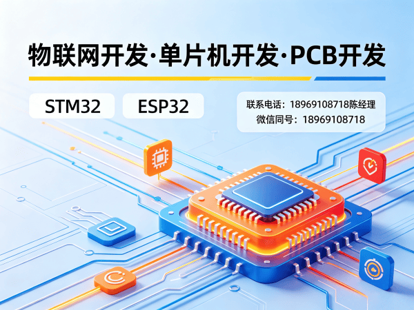 福州物联网终端开发:智能工业自动化设备解决方案