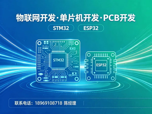 福州物联网开发解决方案：智能硬件搭建与系统创新的高效路径