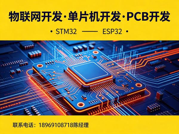 泉州RTOS开发物联网系统解决方案：智能硬件开发与工业物联网升级新选择