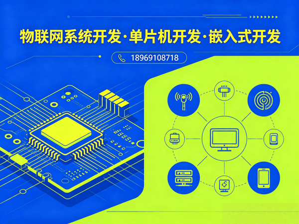 南京ESP32物联网开发解决方案：助力企业数字化转型与智能硬件创新