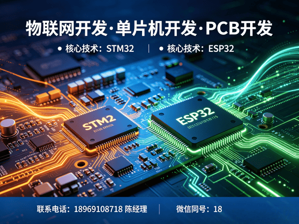 杭州物联网开发 | 硬件调试服务助力智能物流设备开发