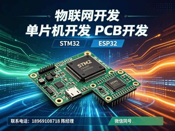 南京物联网传感器开发解决方案，助力企业数字化转型