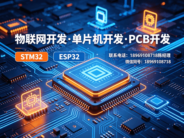 郑州ESP32开发智能家居系统解决方案 | 物联网系统开发服务指南
