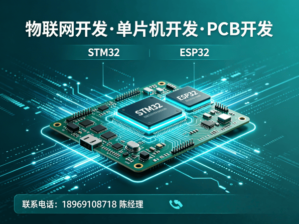 宁波物联网工程师智能零售终端设备开发服务指南