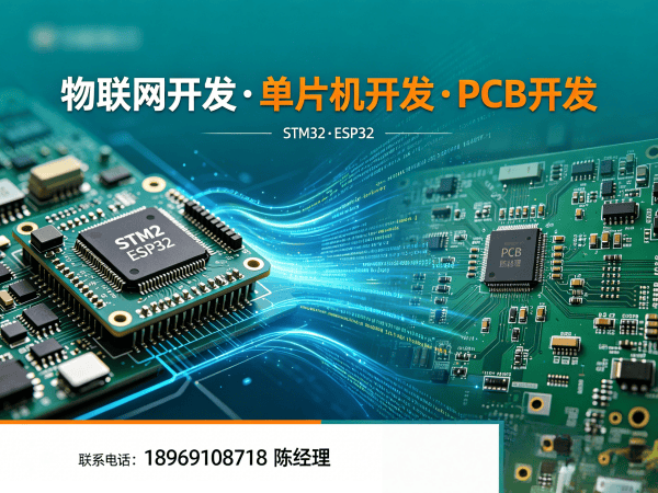苏州物联网终端开发解决方案：智能硬件搭建与系统创新的高效路径