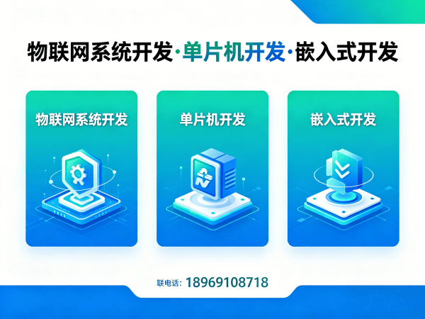 武汉驱动开发智能零售终端设备物联网解决方案