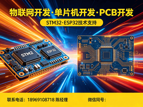 青岛PCB设计智能医疗监护设备物联网开发服务指南