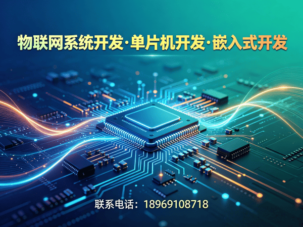 无锡物联网开发解决方案：硬件工程师助力企业数字化转型