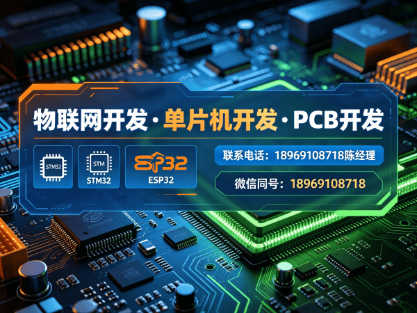 烟台物联网开发解决方案 | 驱动开发+STM32/ESP32定制 | 智能硬件搭建专家