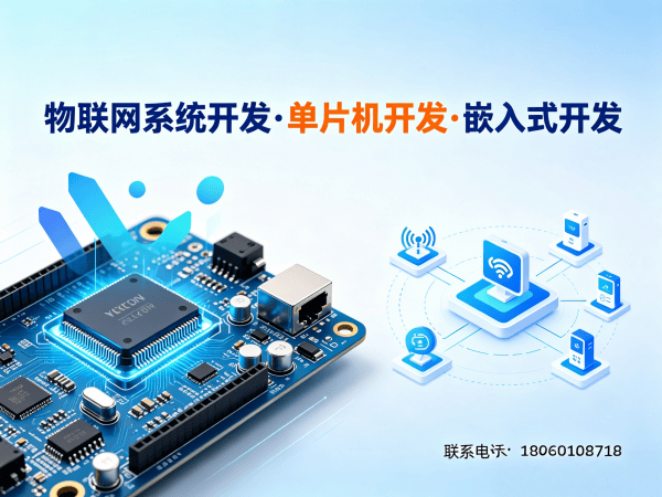 广州硬件电路设计工业物联网解决方案全解析