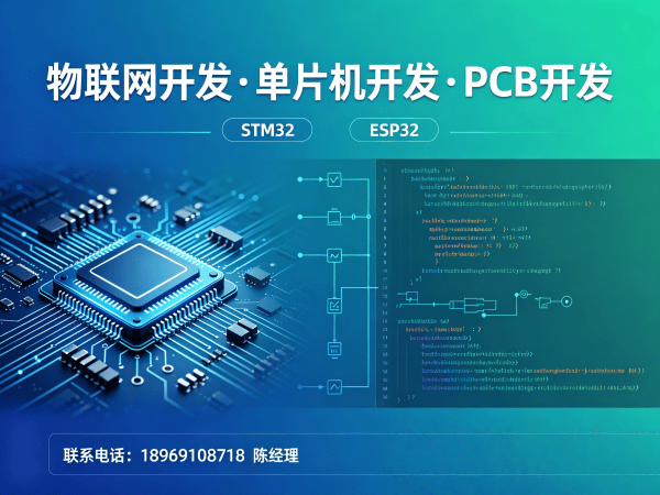 杭州嵌入式性能优化物联网开发解决方案，助力企业智能化升级