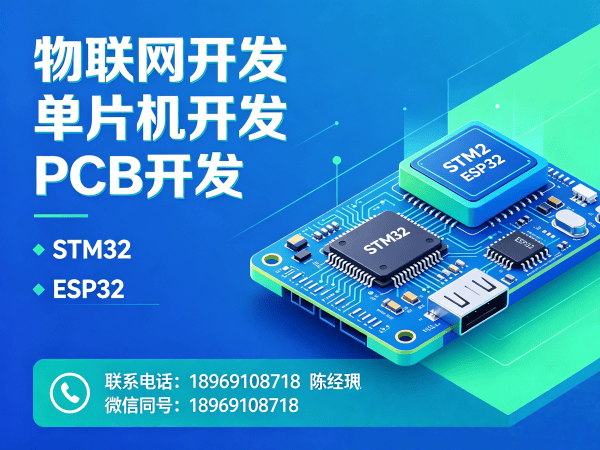 郑州STM32物联网开发解决方案，助力企业实现智能硬件创新升级