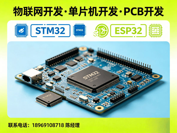 重庆物联网网关开发 | 智能家居系统开发全解析