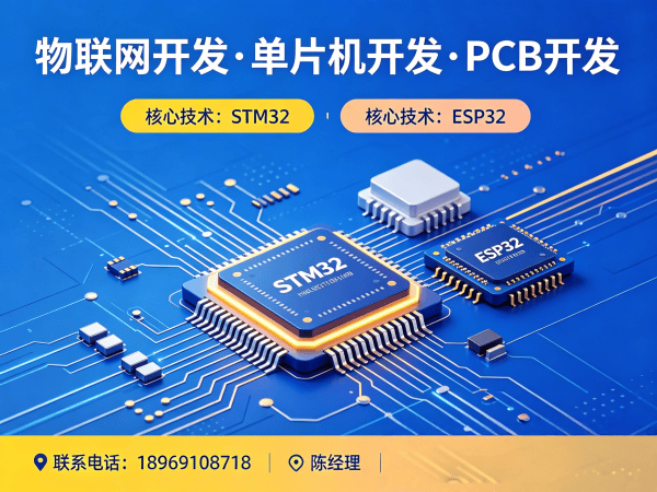 烟台STM32开发物联网云平台开发服务指南