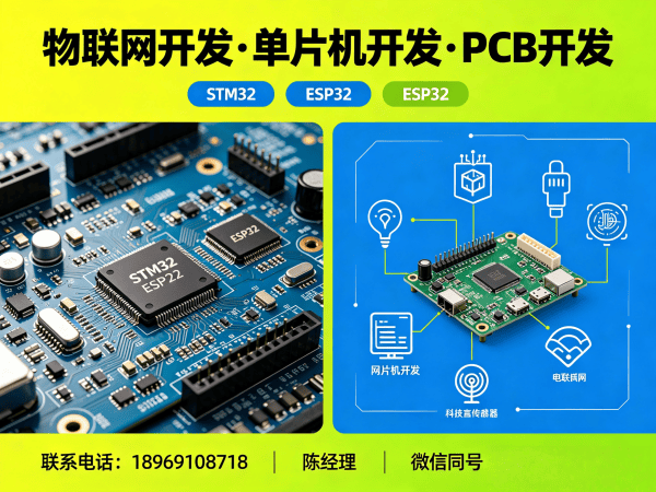 武汉物联网开发解决方案：嵌入式应用开发助力企业智能化升级