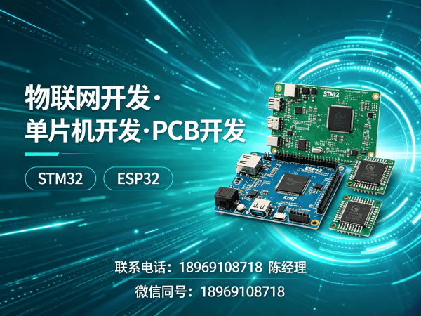 郑州物联网开发解决方案：智能硬件开发助力企业数字化转型