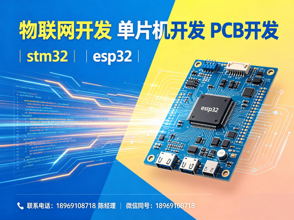 宁波PCB Layout智能医疗监护设备物联网开发解决方案