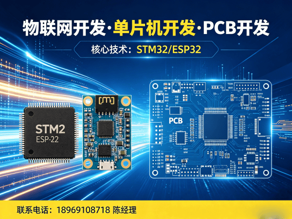 成都PCB设计智能工厂解决方案：物联网开发一站式服务指南