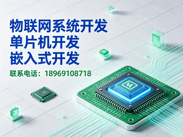 南京物联网平台开发智能教育机器人开发解决方案